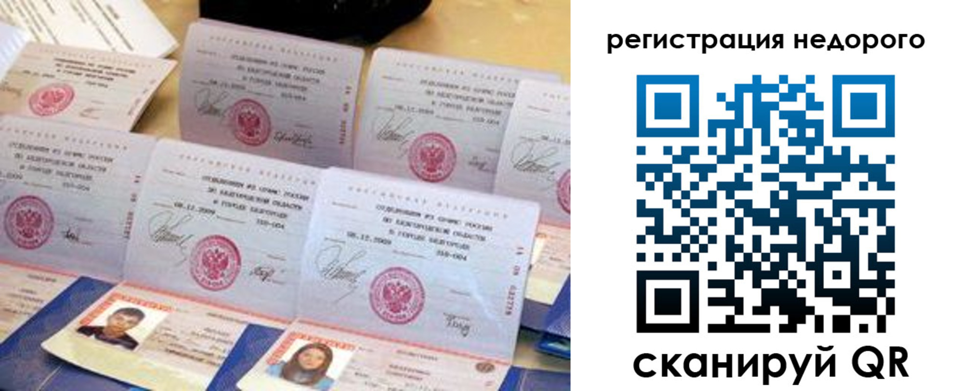 временная регистрация гарантия в Новокузнецке