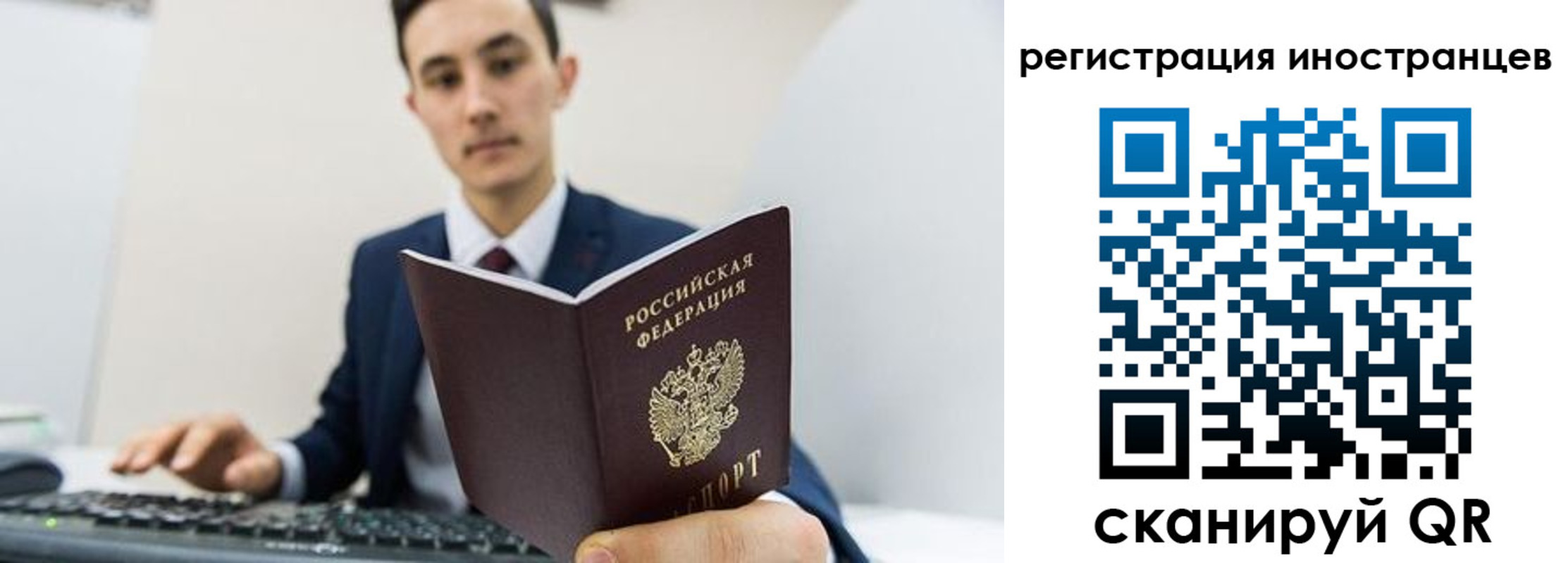 прописка поиск в Новокузнецке