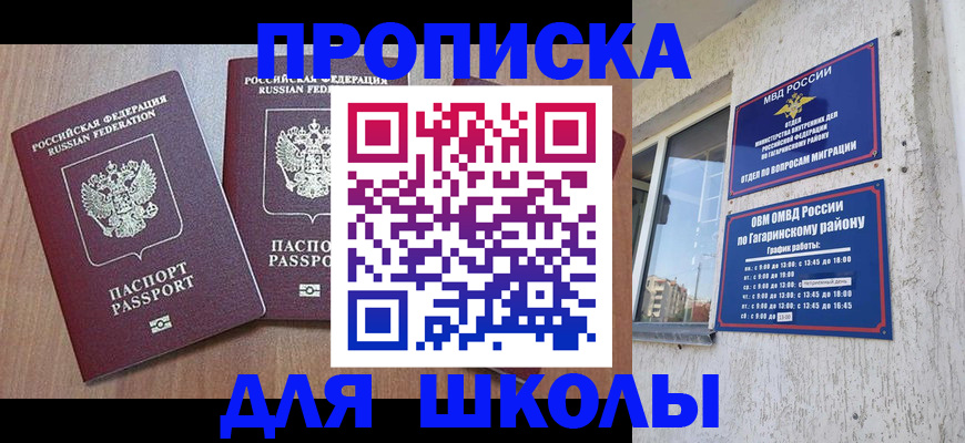 прописка гарантия в Новокузнецке