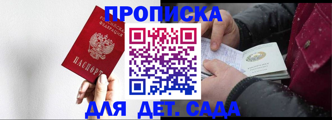 временная регистрация законно в Новокузнецке