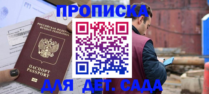 временная регистрация в Новокузнецке